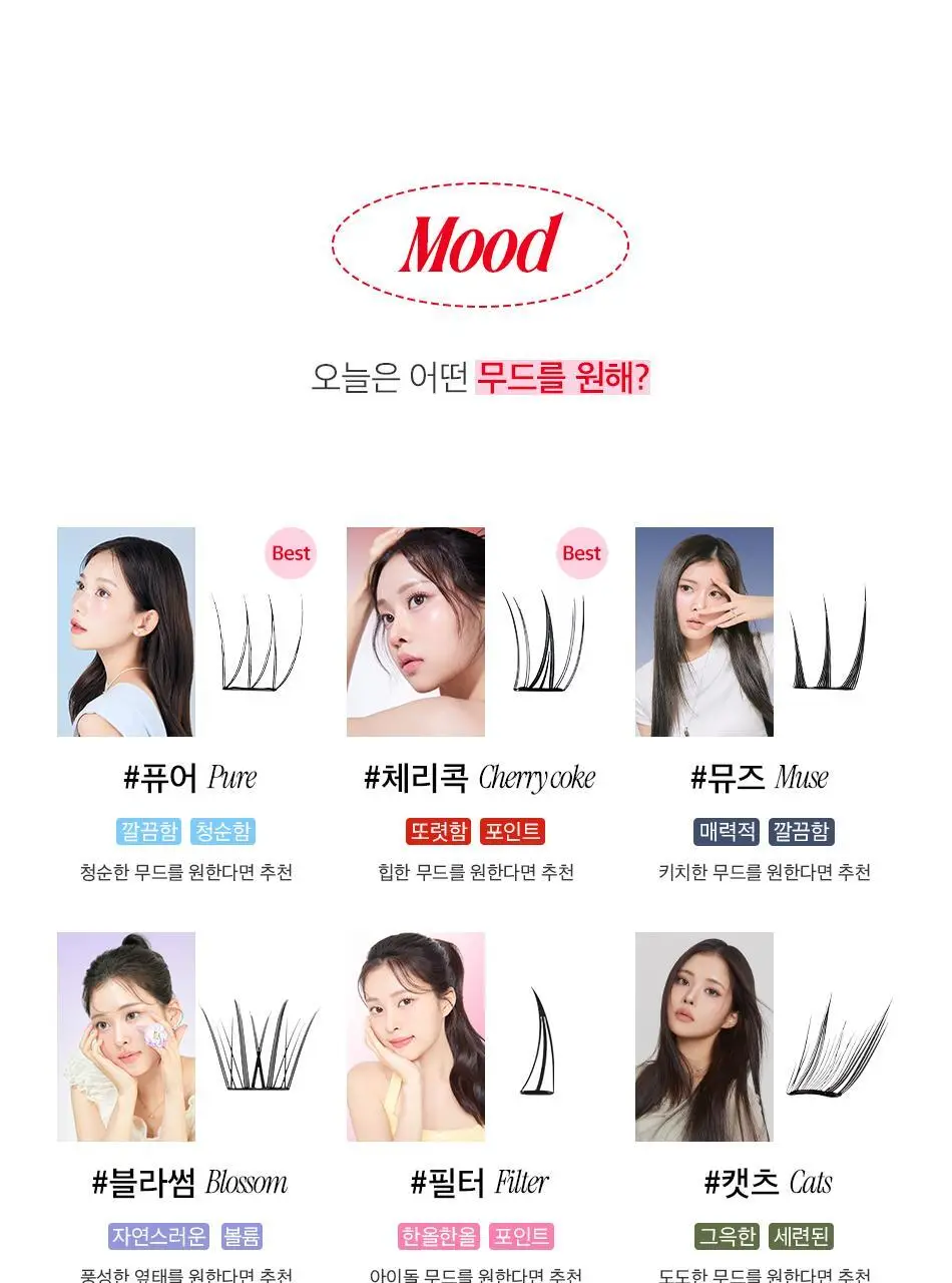 [속눈썹맛집/1등속눈썹] 코링코 노글루/가닥/하프 속눈썹 중 택1 상세페이지 68